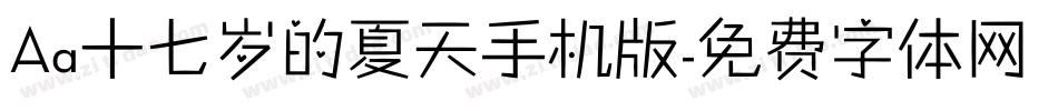 Aa十七岁的夏天手机版字体转换