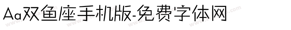 Aa双鱼座手机版字体转换