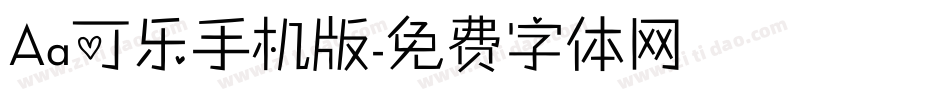 Aa可乐手机版字体转换