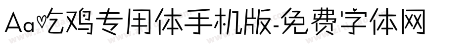 Aa吃鸡专用体手机版字体转换