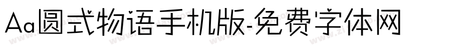 Aa圆式物语手机版字体转换