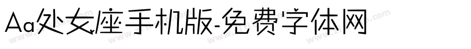 Aa处女座手机版字体转换