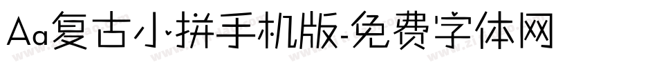 Aa复古小拼手机版字体转换