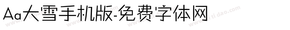 Aa大雪手机版字体转换