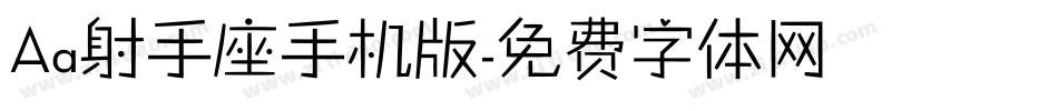Aa射手座手机版字体转换