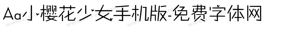 Aa小樱花少女手机版字体转换