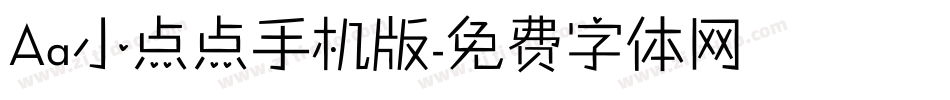 Aa小点点手机版字体转换