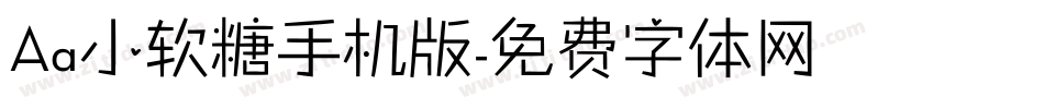 Aa小软糖手机版字体转换