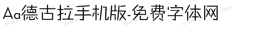 Aa德古拉手机版字体转换
