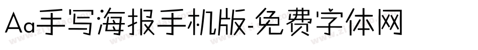 Aa手写海报手机版字体转换