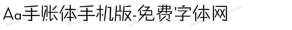 Aa手账体手机版字体转换