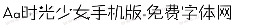 Aa时光少女手机版字体转换