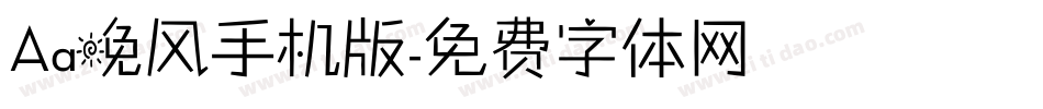 Aa晚风手机版字体转换
