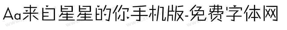Aa来自星星的你手机版字体转换