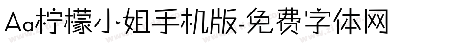 Aa柠檬小姐手机版字体转换