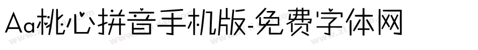 Aa桃心拼音手机版字体转换