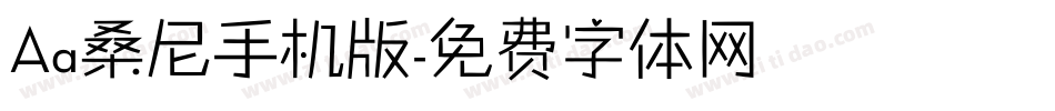 Aa桑尼手机版字体转换