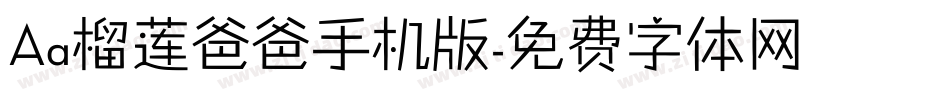 Aa榴莲爸爸手机版字体转换