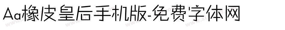 Aa橡皮皇后手机版字体转换