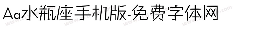 Aa水瓶座手机版字体转换