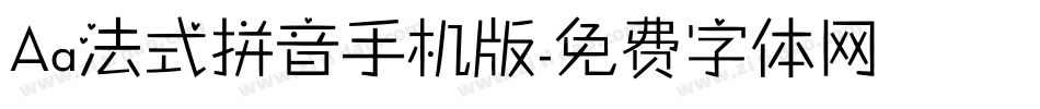 Aa法式拼音手机版字体转换