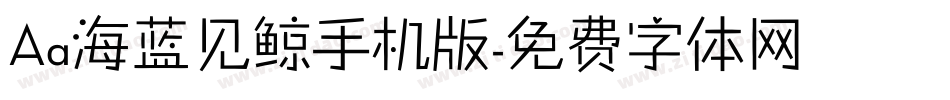 Aa海蓝见鲸手机版字体转换
