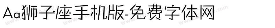 Aa狮子座手机版字体转换