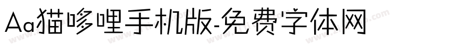 Aa猫哆哩手机版字体转换