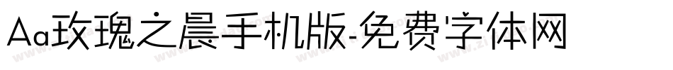 Aa玫瑰之晨手机版字体转换