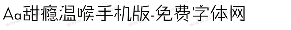 Aa甜瘾温喉手机版字体转换