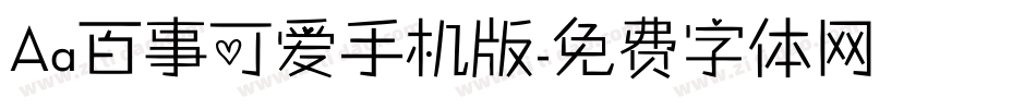Aa百事可爱手机版字体转换