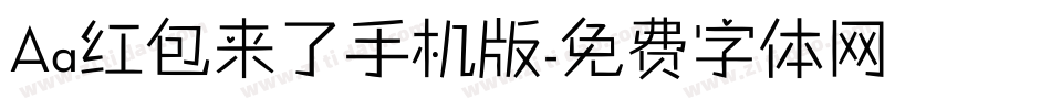 Aa红包来了手机版字体转换