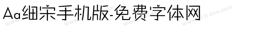 Aa细宋手机版字体转换