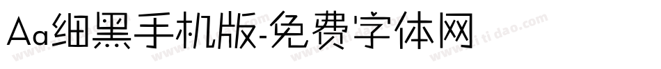 Aa细黑手机版字体转换