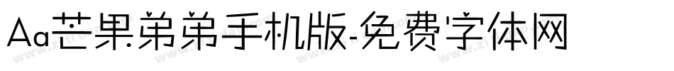 Aa芒果弟弟手机版字体转换
