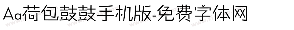 Aa荷包鼓鼓手机版字体转换