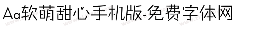 Aa软萌甜心手机版字体转换