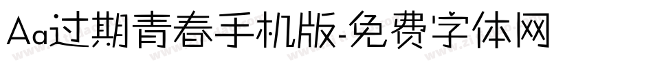Aa过期青春手机版字体转换