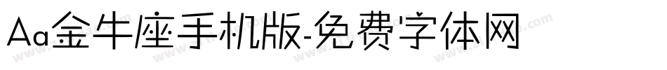 Aa金牛座手机版字体转换
