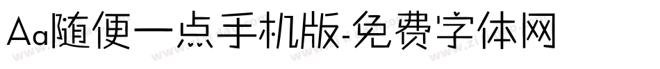 Aa随便一点手机版字体转换