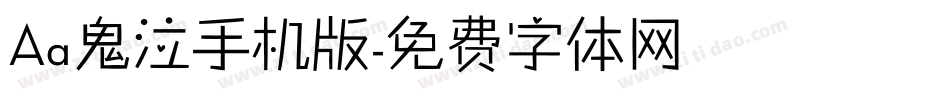 Aa鬼泣手机版字体转换