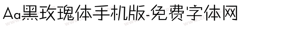 Aa黑玫瑰体手机版字体转换