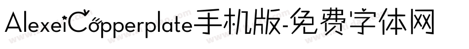 AlexeiCopperplate手机版字体转换