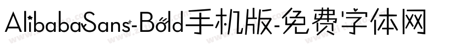 AlibabaSans-Bold手机版字体转换