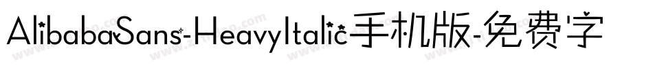 AlibabaSans-HeavyItalic手机版字体转换