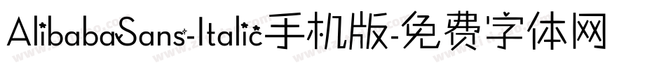 AlibabaSans-Italic手机版字体转换