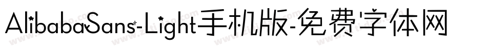 AlibabaSans-Light手机版字体转换