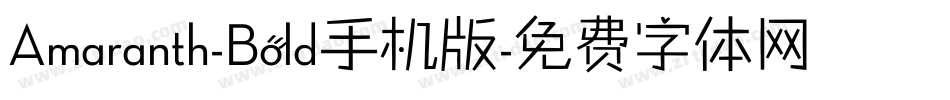 Amaranth-Bold手机版字体转换