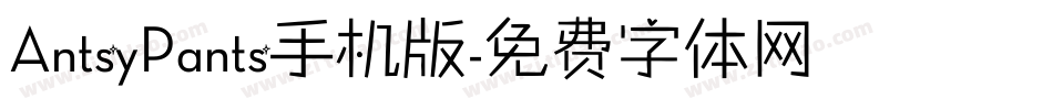 AntsyPants手机版字体转换