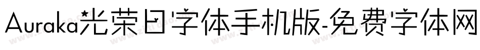 Auraka光荣日字体手机版字体转换